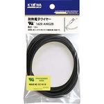 UL耐熱架橋ビニル絶縁電線 協和ハーモネット