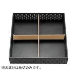 21002515 8.5寸 松花堂用十字仕切 M2 福井クラフト