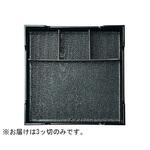 8.5寸 松花堂用仕切 福井クラフト