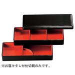 23020335 立山弁当 タレ付仕切 福井クラフト