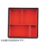 6.5寸 角木目松花堂用仕切 福井クラフト