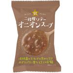 GENSEN 二段階ソテーオニオンスープ コスモス食品
