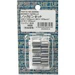 モンキー ノックピンセット(9pcs) SHIFTUP(シフトアップ)