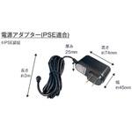 SecuSTATION トレイルカメラ用ACアダプター SecuSTATION SecuSTATION トレイルカメラ用ACアダプター SecuSTATION