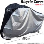 サイクルカバー 収納袋付き 自転車 トライメイト サイクルカバー 収納袋付き 自転車 トライメイト