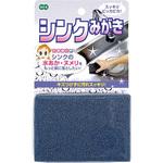 シンクみがき オーエ