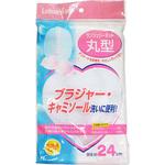 ランドリーファン ランジェリーネット 丸型 オーエ