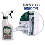 シンプルグリーン用希釈ボトル simple green