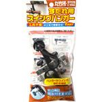 すだれ用パーツ すだれ用スイングハンガー ワタナベ工業