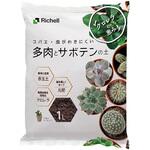 1L クロレラの恵みR 多肉とサボテン土 Richell(リッチェル)