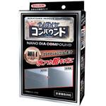 ナノダイヤコンパウンド ウイルソン