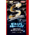 シランマスター ウイルソン