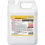 16510 あったかいご 塩素系除菌洗浄剤 アルボース