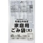 WKY02 和歌山市指定家庭用ごみ袋(大)45L ジャパックス