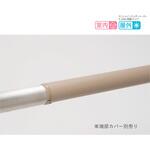 手すりカバー ナカ工業