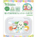 ビタット いないいないばぁっ ビタットジャパン