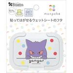 ビタット モンポケ ビタットジャパン