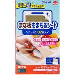 まな板をまもるシート 東洋アルミエコープロダクツ