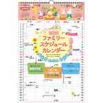 【K9】 2025年 書き込み式ファミリースケジュールカレンダー[A3タテ] 永岡書店