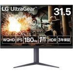 32GS75Q-B 31.5インチ ゲーミングモニター(2560x1440/IPS/HDMIx2/DP/180Hz/チルト/高さ調整/ピボット/3年保証) LG