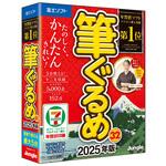 宛名 ソフト】のおすすめ人気ランキング - モノタロウ