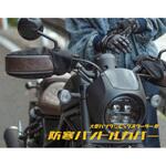 HC-OB7800 ハンドルカバー HC-OB7800 大型バイク&ビックスクーター用 ブラウン MARUTO(大久保製作所)