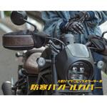 HC-OB7800 ハンドルカバー HC-OB7800 大型バイク&ビックスクーター用 ブラック MARUTO(大久保製作所)
