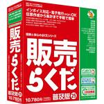 販売らくだ25普及版 BSLシステム研究所
