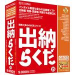 出納らくだ25 BSLシステム研究所