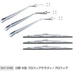 ワイパーアーム&ブレードセット JET INOUE(ジェットイノウエ)