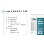 小型加湿器交換用 吸水芯 ACRIVO 小型加湿器交換用 吸水芯 ACRIVO