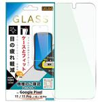 Google Pixel 11/11Pro/10/10Pro / ガラスフィルム マルチケースフィット ブルーライトカット 高透明 指紋認証対応 レイ・アウト Google Pixel 11/11Pro/10/10Pro / ガラスフィルム マルチケースフィット ブルーライトカット 高透明 指紋認証対応 レイ・アウト