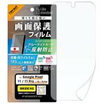 Google Pixel 11/11Pro/10/10Pro / フィルム 抗菌 抗ウィルス 耐衝撃 ブルーライトカット 反射防止 指紋認証対応 レイ・アウト Google Pixel 11/11Pro/10/10Pro / フィルム 抗菌 抗ウィルス 耐衝撃 ブルーライトカット 反射防止 指紋認証対応 レイ・アウト