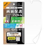 Google Pixel 11/11Pro/10/10Pro / フィルム 抗菌 抗ウィルス 反射防止 指紋認証対応 レイ・アウト Google Pixel 11/11Pro/10/10Pro / フィルム 抗菌 抗ウィルス 反射防止 指紋認証対応 レイ・アウト