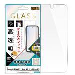 Google Pixel 11 Pro XL / 10 Pro XL / ガラスフィルム マルチケースフィット 高透明 指紋認証対応 レイ・アウト Google Pixel 11 Pro XL / 10 Pro XL / ガラスフィルム マルチケースフィット 高透明 指紋認証対応 レイ・アウト
