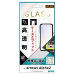arrows Alpha2 / ガラスフィルム マルチケースフィット 高透明 レイ・アウト arrows Alpha2 / ガラスフィルム マルチケースフィット 高透明 レイ・アウト