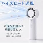 充電式ハイスピードミニファン "FULU" GLOBAL&LOCAL 充電式ハイスピードミニファン "FULU" GLOBAL&LOCAL