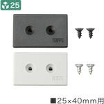 レコフレーム エンドキャップ 25×40mm F240フレーム用 レコフレーム(ユキ技研)
