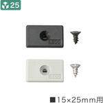 レコフレーム エンドキャップ 15×25mm F152フレーム用 レコフレーム(ユキ技研)