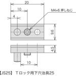 レコフレーム Tロック用下穴治具25 レコフレーム(ユキ技研)