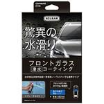 滑水コーティング】のおすすめ人気ランキング - モノタロウ