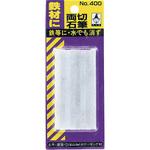 石筆 たくみ