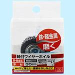 軸付ワイヤーホイル SK11
