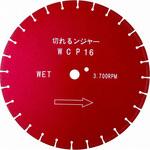 切れるンジャーWACダイヤ湿式 ダイヤテック(DIATECH)
