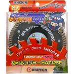 切れるンジャー HQT キワ切り用 鉄筋入りコンクリート ブロック切断用 ダイヤテック(DIATECH)