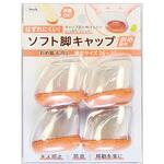 ソフト脚キャップ 斜め脚用 光