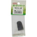 手造りクサビ GARDEN FRIENDS 手造りクサビ GARDEN FRIENDS
