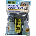 スダレ用マグネットフック 伝蔵