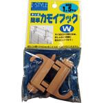 カモイフック W (茶) 伝蔵 カモイフック W (茶) 伝蔵