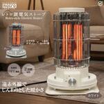 レトロ調電気ストーブ ヒロ・コーポレーション レトロ調電気ストーブ ヒロ・コーポレーション